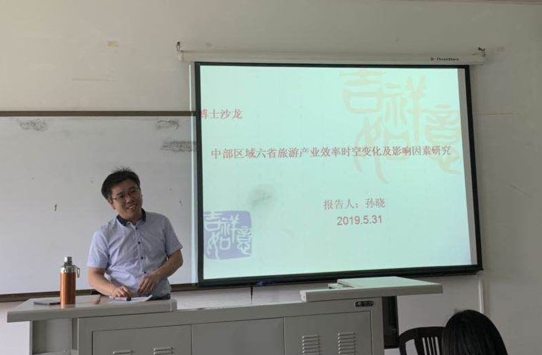威廉官网中国官方网站博士生沙龙2019-11(总第十一期)简报配图.jpg 威廉官网中国官方网站博士生沙龙2019-11(总第十一期)简报配图.jpg