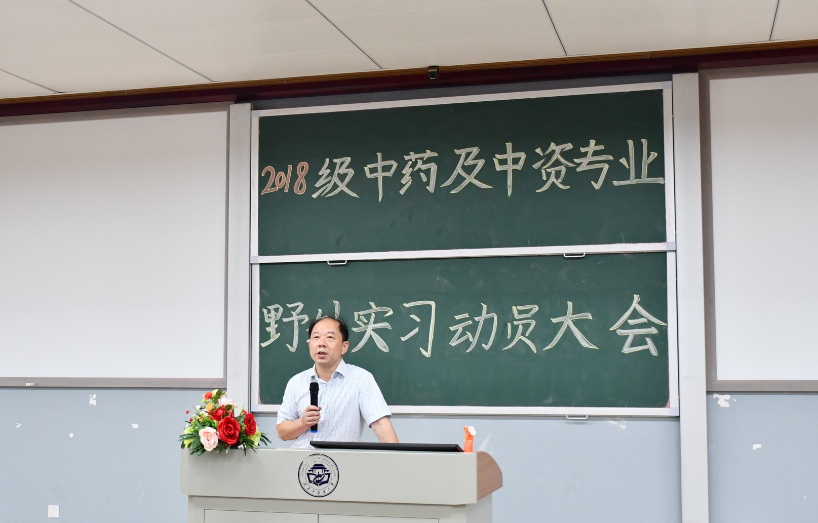 中药资源与开发教研室主任周日宝教授讲话