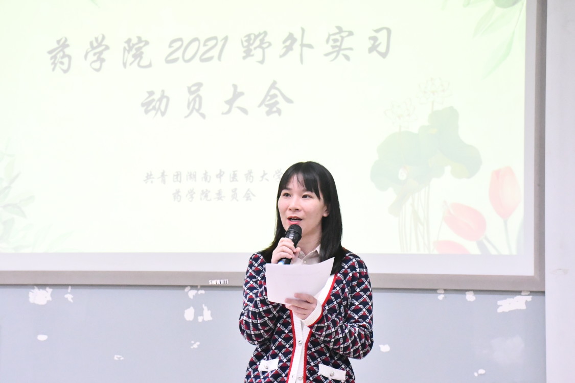 科教科刘小溪老师主持