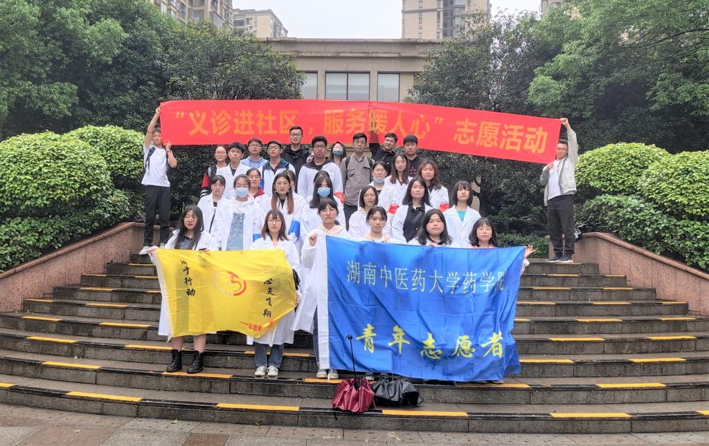 义诊活动