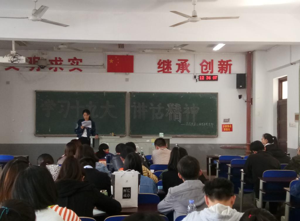 第三、四支部书记黎亚同志发言