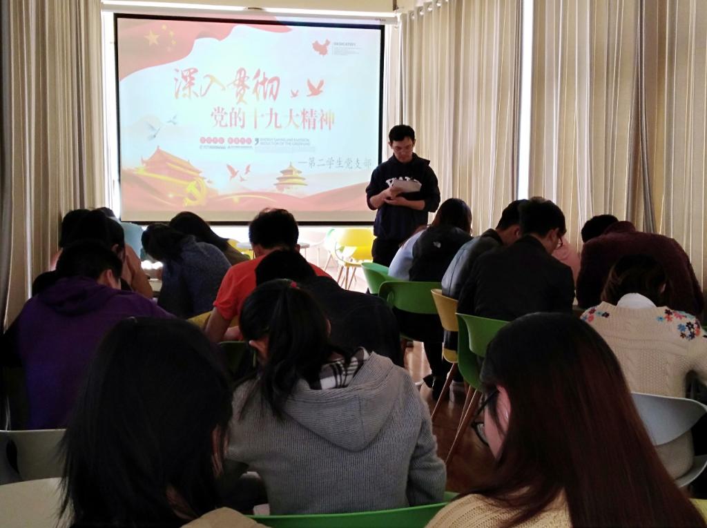 第二党支部书记张毅韬同志发言