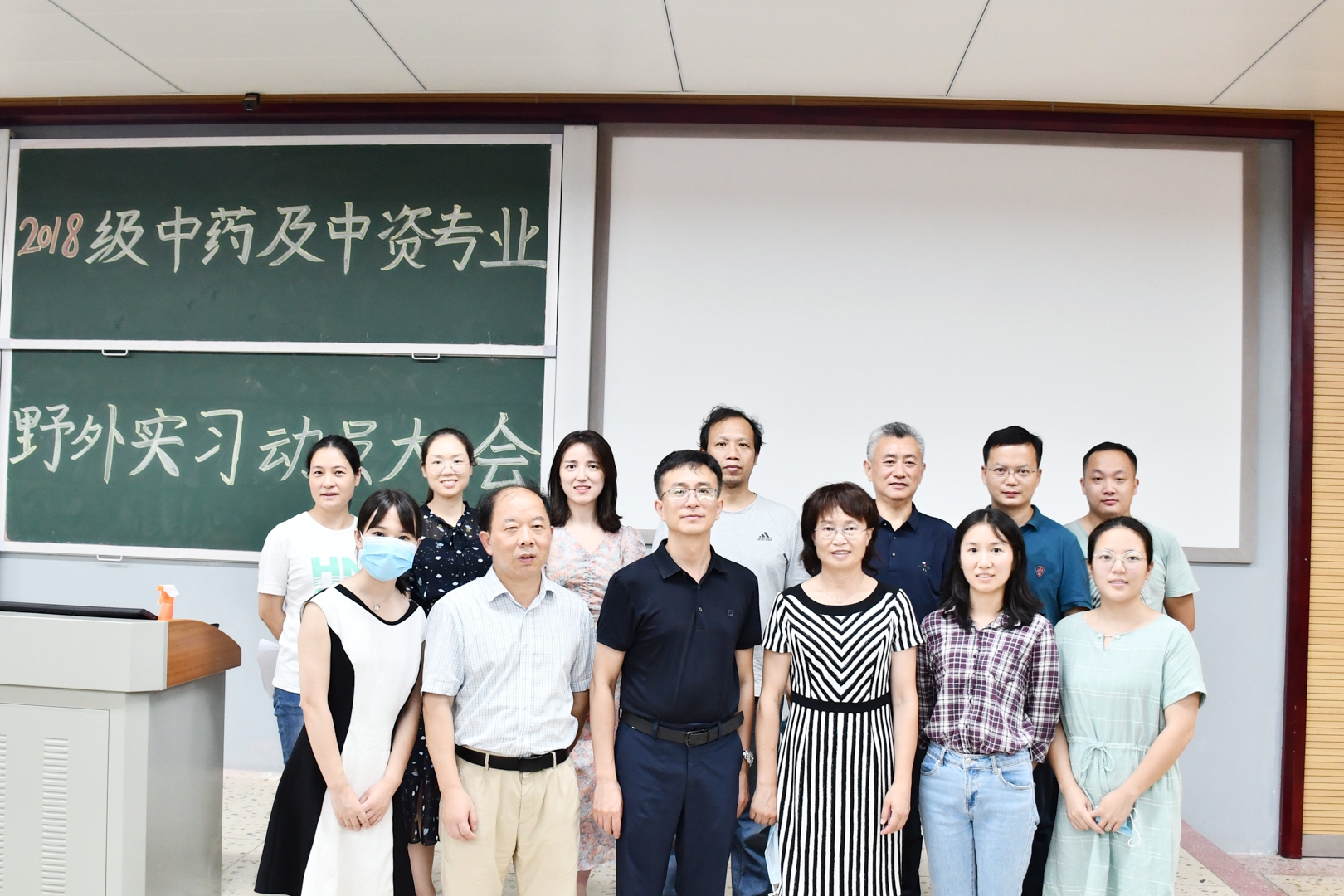 全体老师合影留念