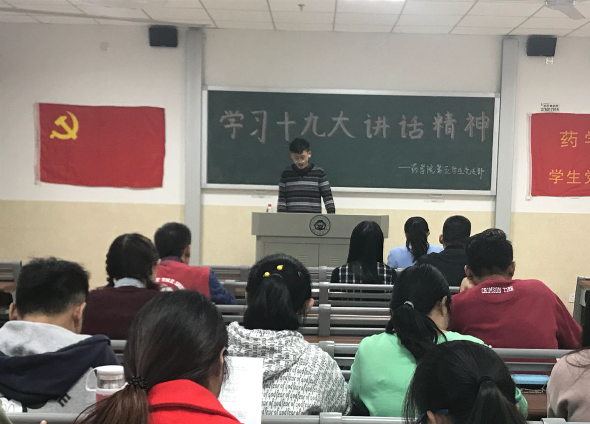 学生党员发言