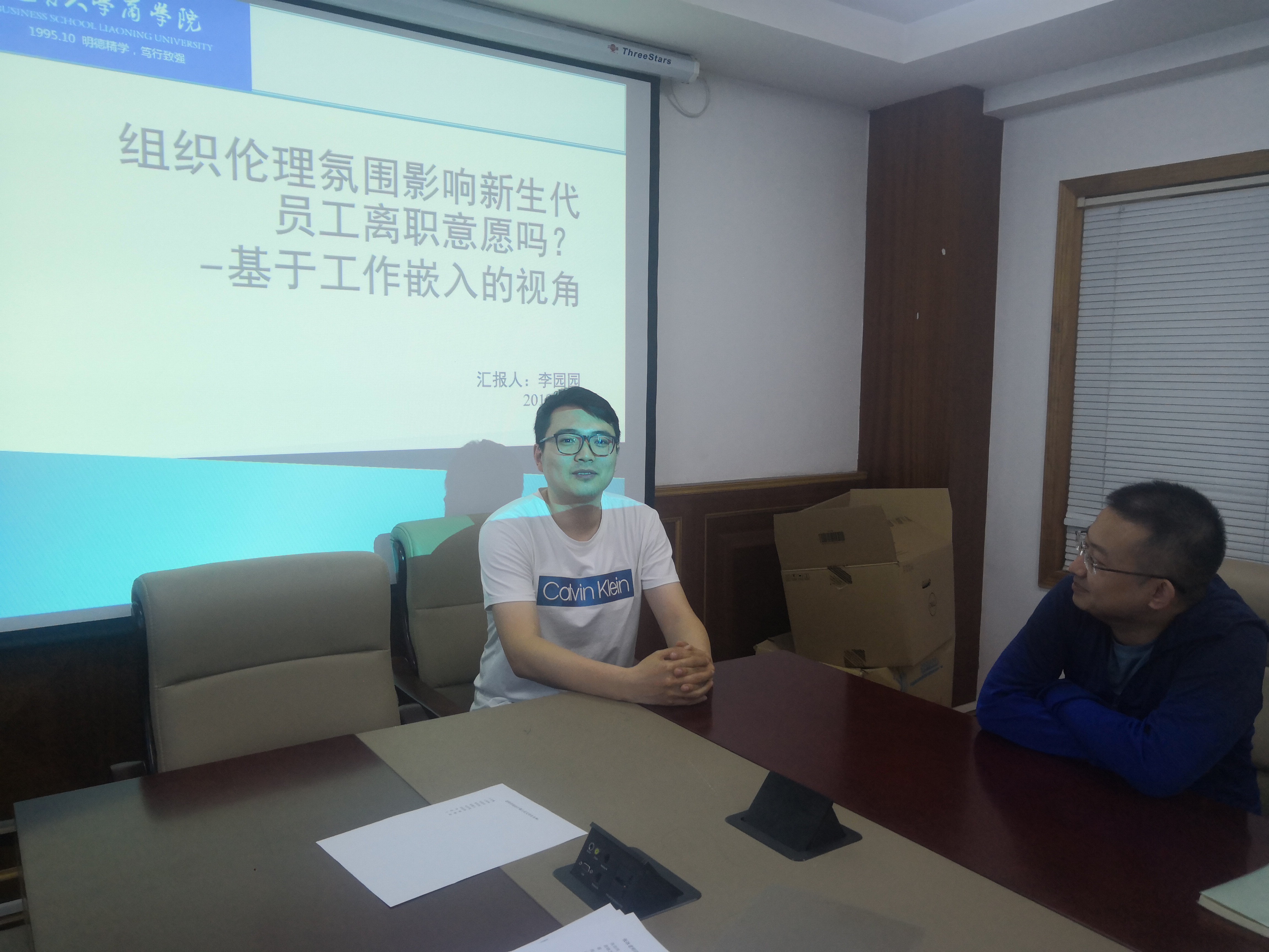 威廉官网中国官方网站博士生沙龙2019(09)总第九期简报图片.jpg 威廉官网中国官方网站博士生沙龙2019(09)总第九期简报图片.jpg